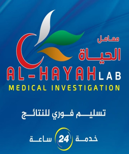 معمل الحياه